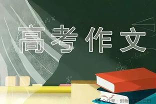 阿克：我们以最好的方式结束了2023年 这一年曼城非常成功